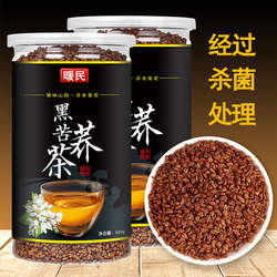暖民黑苦荞茶1000g(500g*2罐)四川大凉山特产级全胚芽荞麦餐饭茶
