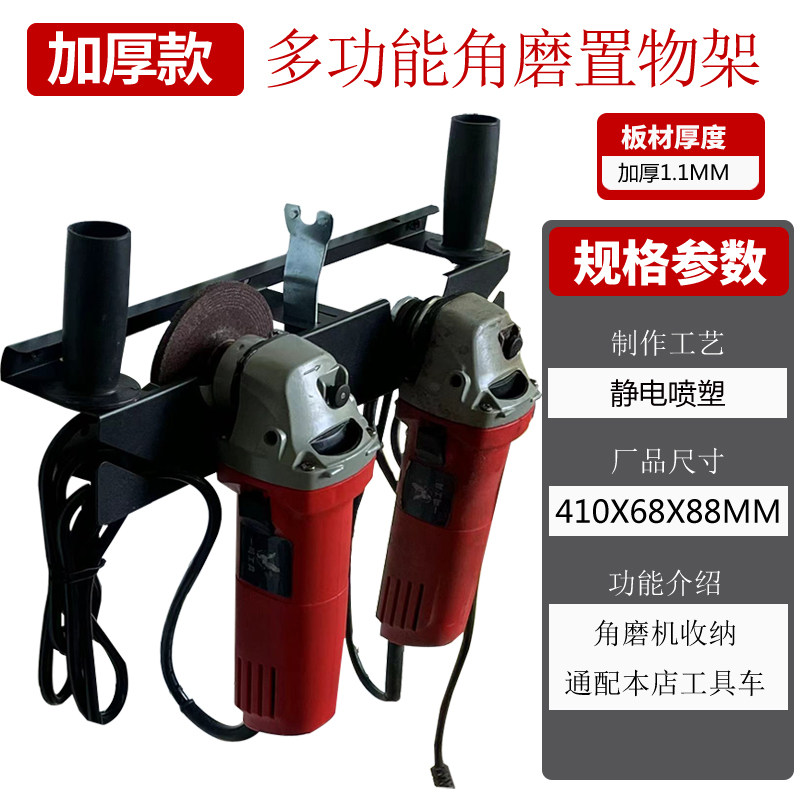 挂壁式角磨机车间置物架多功能卡口式研磨抛光打磨机挂板收纳物架,商业/办公家具,五金货架/工具货架/洞洞板,淘宝优惠券,粉丝福利购,淘宝优惠卷
