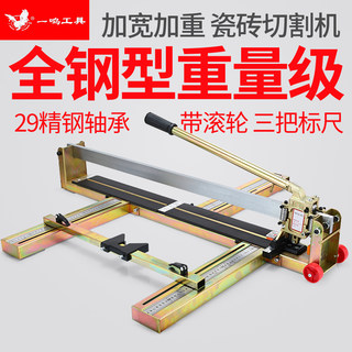 一鸣手动瓷砖切割机重型瓷砖推刀槽钢80010001200推割地砖切割机