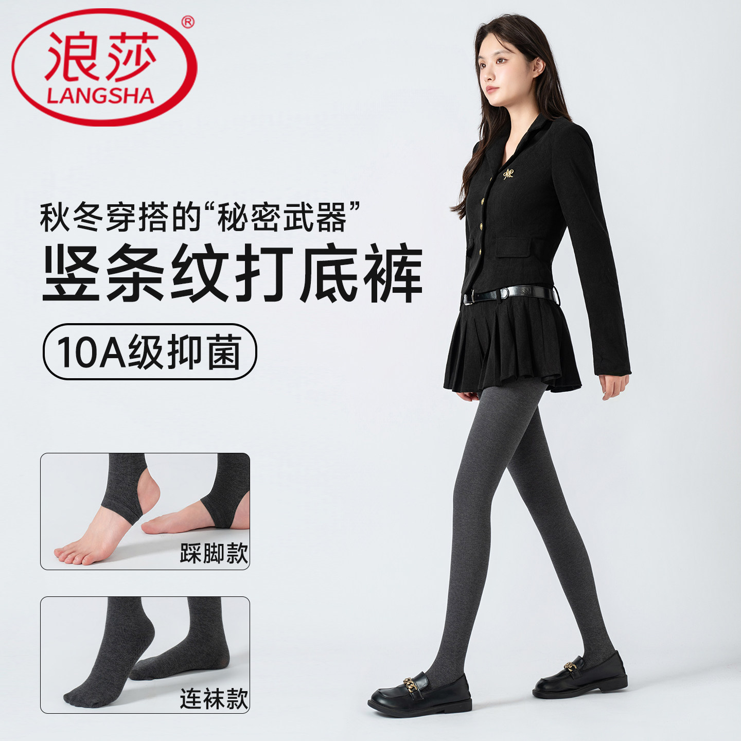 浪莎高腰打底裤女竖条纹秋冬款发热保暖加厚外穿螺纹连裤袜薄款,女士内衣/男士内衣/家居服,连裤袜/打底袜,淘宝优惠券,粉丝福利购,淘宝优惠卷