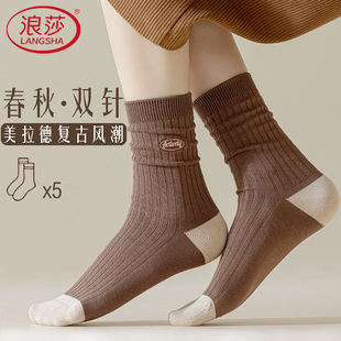 浪莎袜子女中筒春秋冬季 堆堆袜长筒咖色美拉德高筒防臭无骨厚长袜