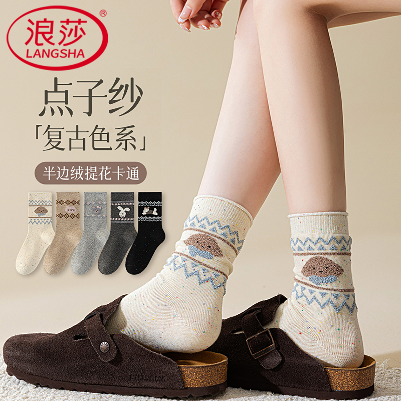 浪莎复古卡通点子纱加厚女袜透气提花2025秋冬季保暖百搭中筒袜子