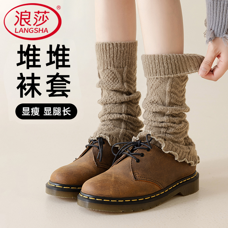 浪莎堆堆袜套女白色袜套针织腿套y2k辣妹配雪地靴小腿袜子长筒袜