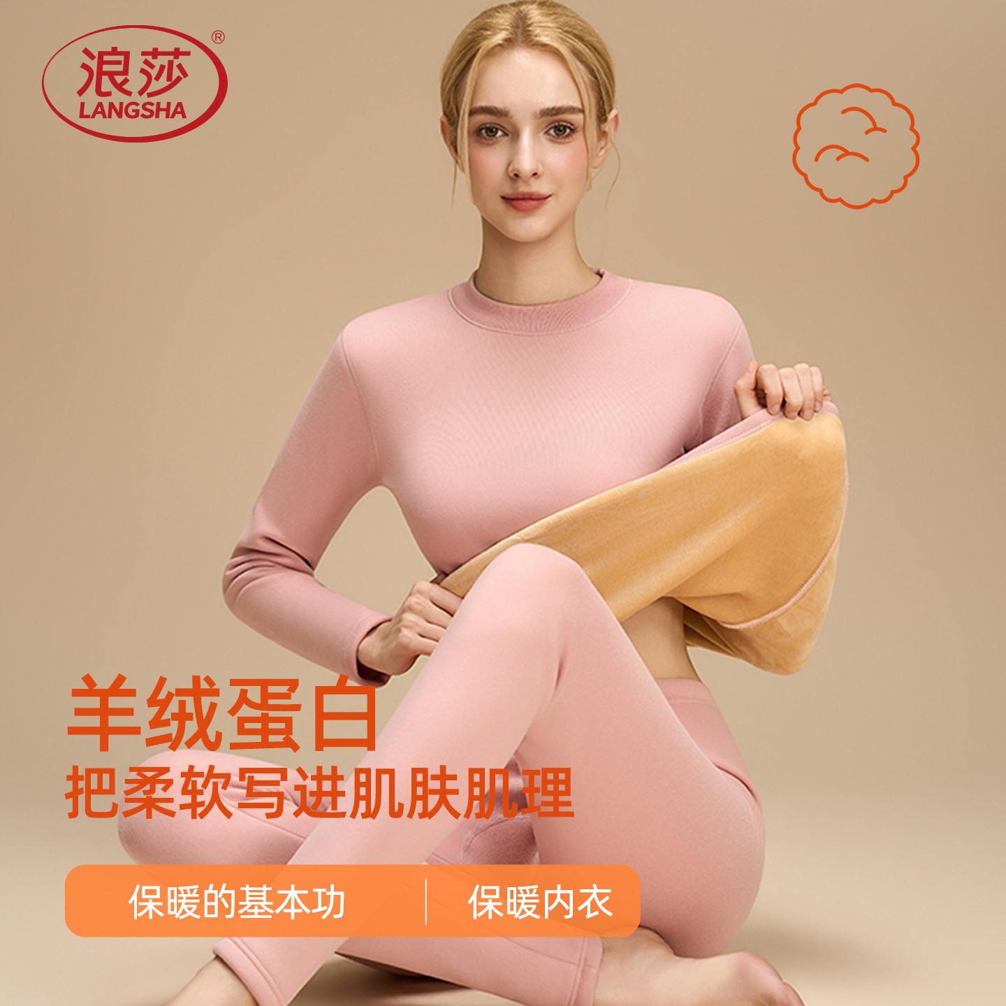 浪莎保暖内衣贴身冬季羊羔绒保温衣女加厚加绒打底秋衣秋裤套装