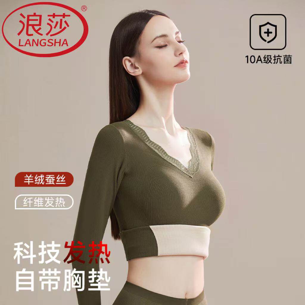 浪莎女士加绒保暖内衣带胸垫一体式防寒发热秋衣女款冬季打底上衣