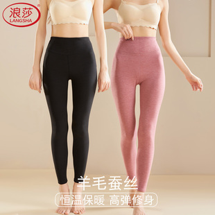 打底裤 女秋裤 秋冬薄款 线裤 浪莎2025新款 内穿羊毛棉毛裤 高腰保暖裤
