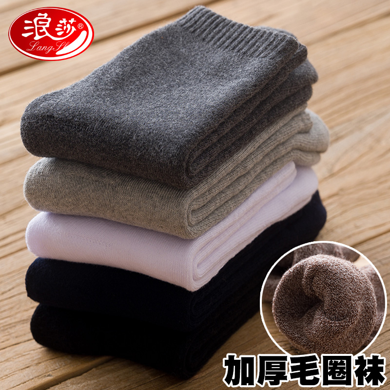 浪莎保暖男士纯棉毛圈袜中筒袜