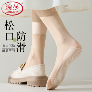 浪莎松口丝袜短款女宽口不勒脚薄款夏防勾丝棉底防滑老人中筒肉色
