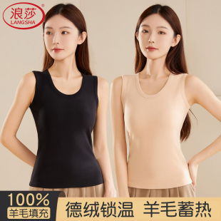 浪莎2025新保暖背心女加绒加厚内穿秋冬羊绒内搭打底内衣防寒上衣