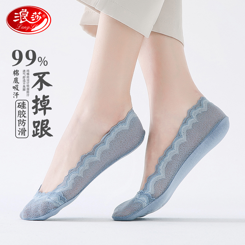 浪莎船袜女浅口隐形蕾丝夏薄款冰丝硅胶防滑不掉跟纯棉底春秋袜子,女士内衣/男士内衣/家居服,船袜,淘宝优惠券,粉丝福利购,淘宝优惠卷
