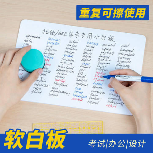 软白板夹书可重复擦写小写字板