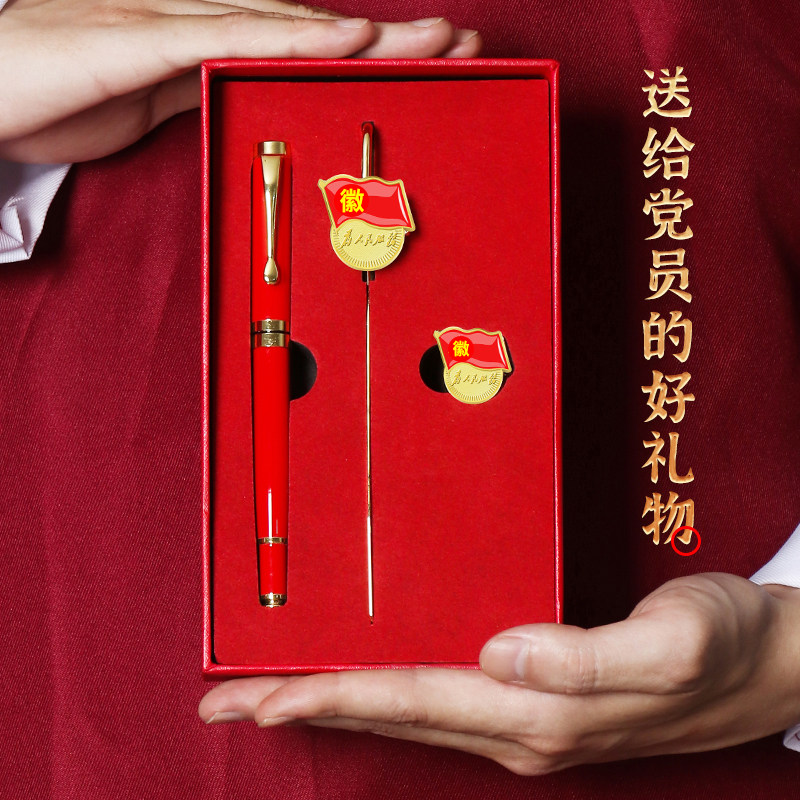 党徽书签礼盒党支部会议活动纪念品u盘礼盒套装标准型新版磁铁加厚