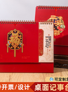 2026年台历定制书签台历桌面摆件自律打卡计划表式考研打卡日历定做月历工作计划本实用办公礼品企业定制logo