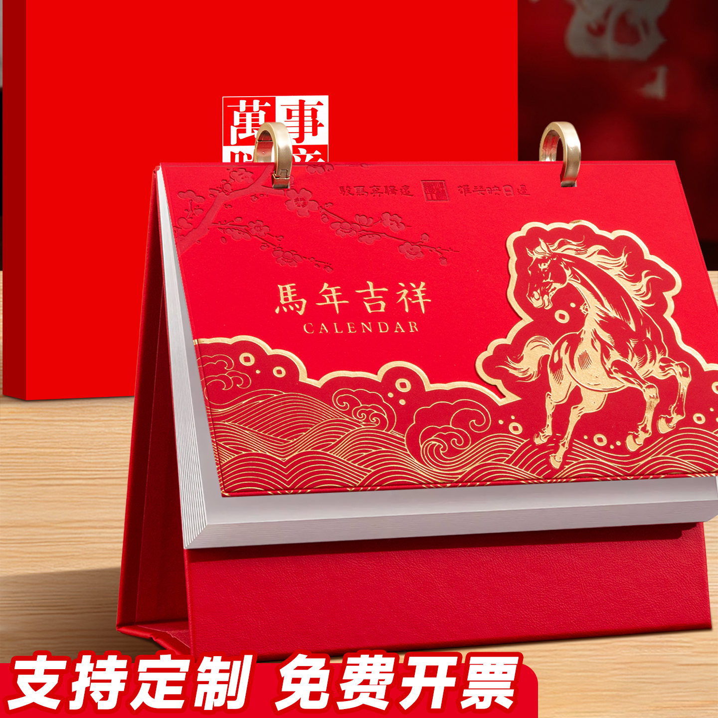 2026年皮质礼盒装双圈