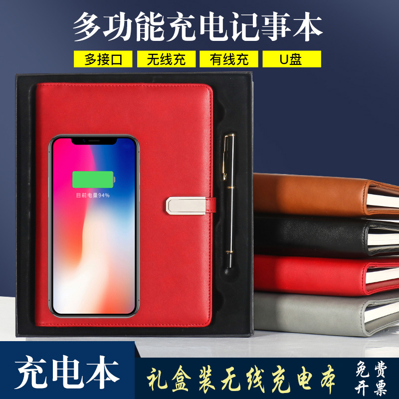 定制多功能带u盘a5会议记录本