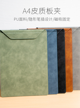 a4文件夹皮质磁吸板夹文件板夹写字垫板夹板文件办公用品单页夹开单手写夹单板夹纸张垫板笔插式夹板支持定制