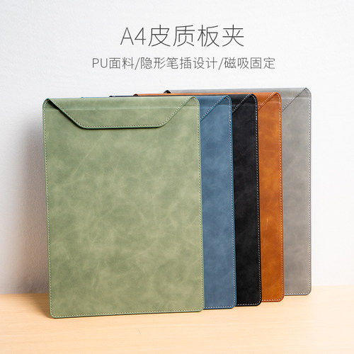 a4文件夹皮质磁吸板夹写字垫板