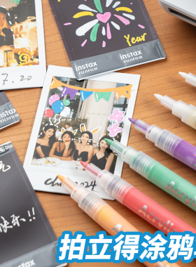 聚册拍立得相纸涂鸦笔专用硬头高光丙烯马克笔美术专用防水速干不透色彩色手绘DIY相片相册笔签名签字笔