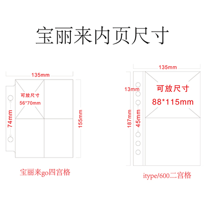 宝丽来go相册四宫格itype/600二宫格款内页膜