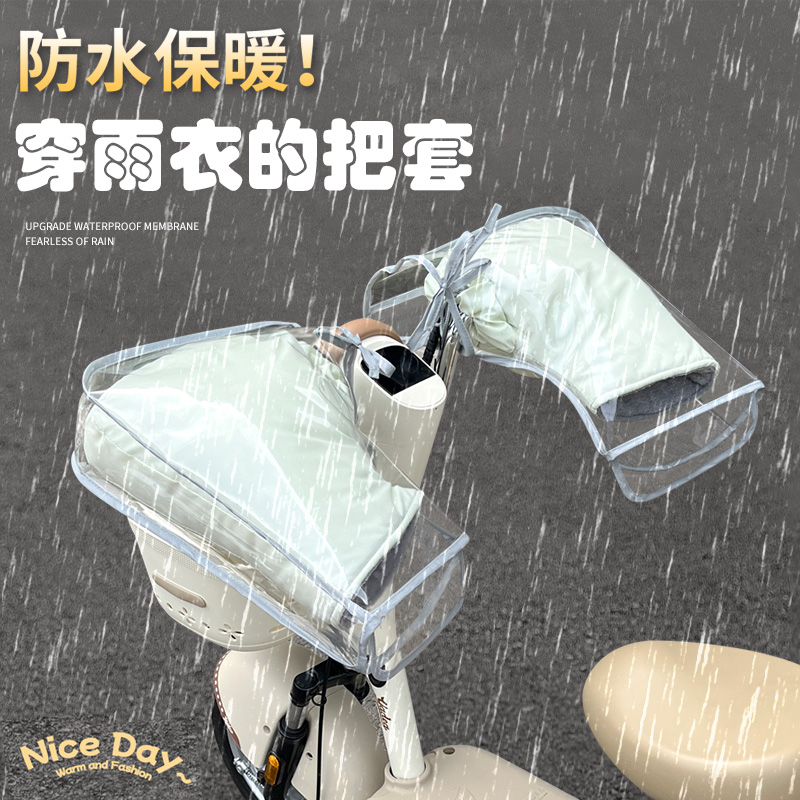 穿雨衣的把套PU皮防水冬季加厚