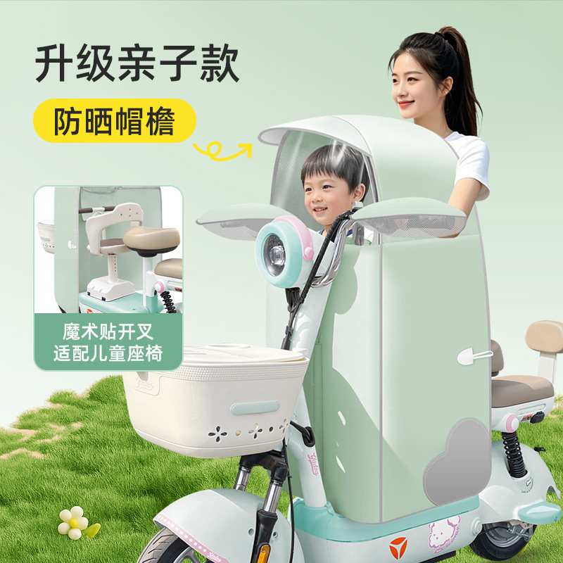 夏季薄款儿童前座椅亲子两件式小型电动车挡风被防水防晒小孩防风