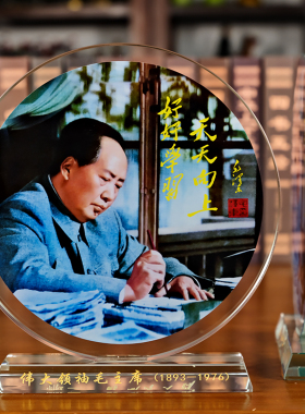 毛爷爷水晶摆件装饰品