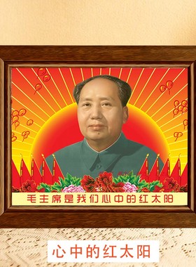 伟人画像柚木外框新中式装饰摆件