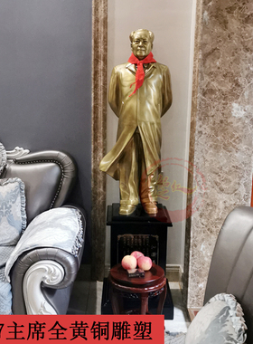毛主席黄铜雕塑伟人风衣摆件