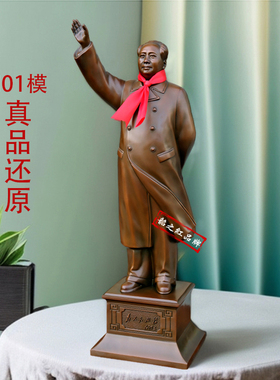 韶之红毛主席纯铜像招手雕塑摆件