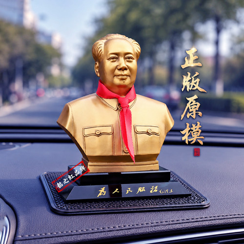 毛主席铜像车载摆件官方正版