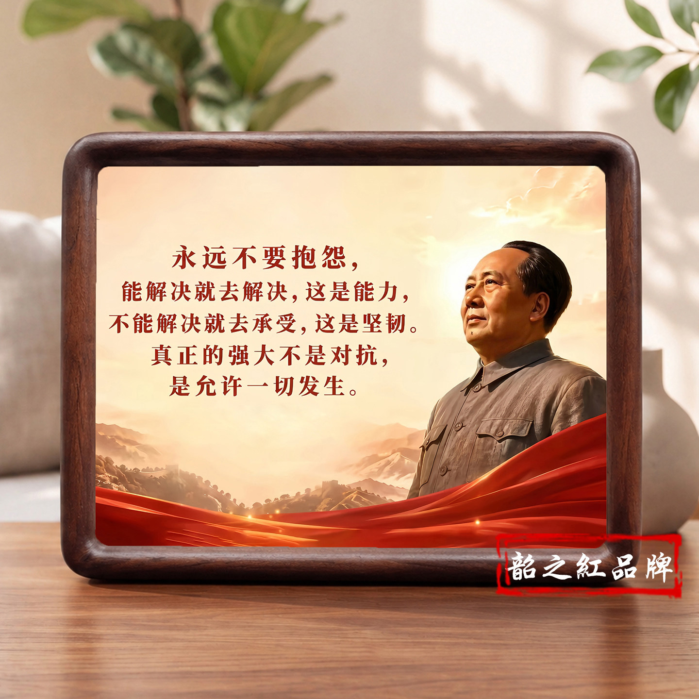 毛主席画像伟人像实木相框摆台桌面装饰客厅摆件高级感定制纪念品