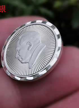 毛爷爷足银主席伟人别针款像章