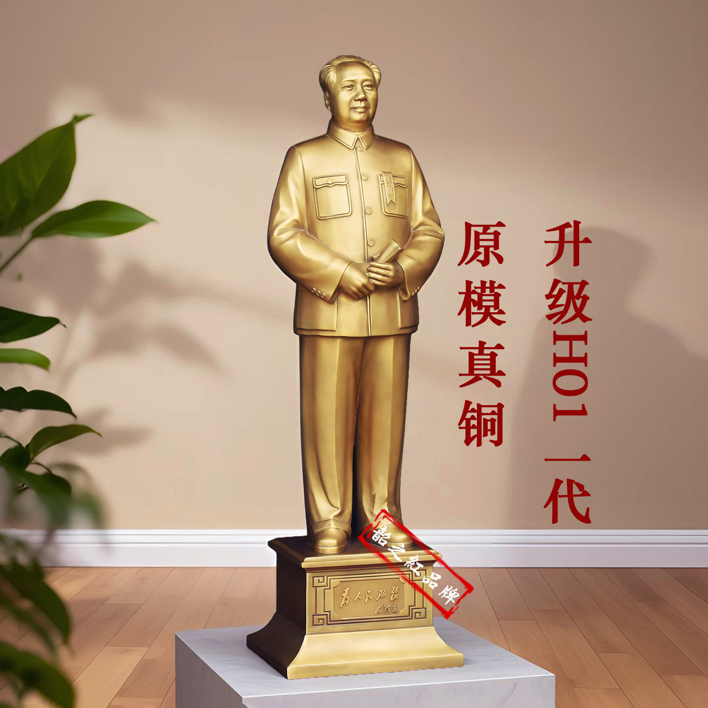 韶之红黄铜毛主席开国大典摆件