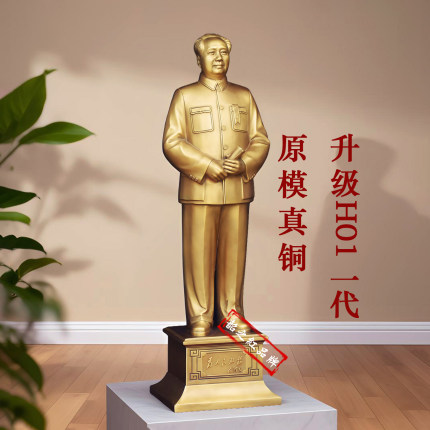 H01原模毛主席铜像黄铜开国大典雕塑办公室装饰摆件纪念乔迁礼品