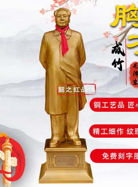 黄铜客厅玄关时尚摆件毛主席