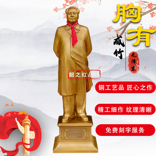 【胸有成竹】毛主席黄铜像伟人北戴河风衣背手全身站像客厅摆件