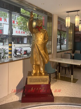 黄铜祝福大厅毛主席纪念馆监制
