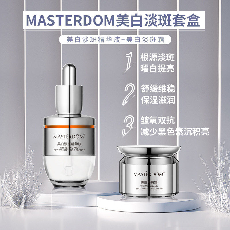 赠大米洁颜露美白淡斑面霜精华液滋养提亮肤色淡化黑色素补水保湿