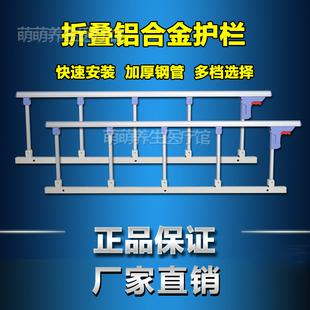 栏儿童床边家用加厚可折叠老人防摔床护栏铝合金全金属件护栏床档