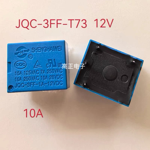 全新原装正品盛海威继电器T73