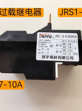 全新原装环宇热过载继电器JRS1-25 2.5A 4A 5.5A 7A 9 温度保护器