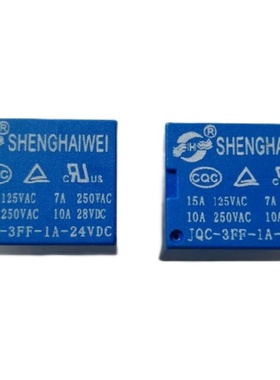 盛海威继电器   T73   JQC-3FF-1A-24V   10A   小家电线路板专用