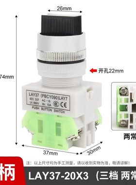 旋钮开关  LAY7(PBCY090) LAY37  旋钮开关 长柄两档 短柄三档