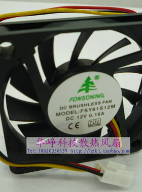热销推荐全新6CM 6010 DC12V 0.16A 3线 FSY61S12M 散热风扇HZDO