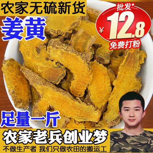 500g姜黄姜黄500g精选香料