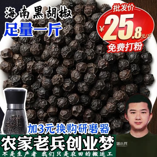 黑胡椒粒500g牛排调料烧烤家用