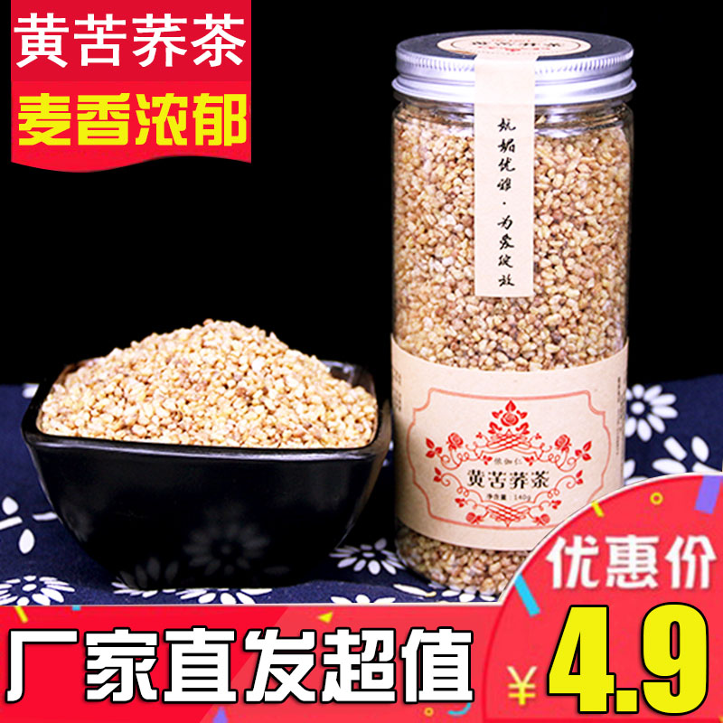 粮食黄金四川西昌140克苦荞茶