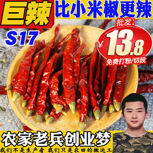 超辣小米椒小魔鬼爆辣小干段50g