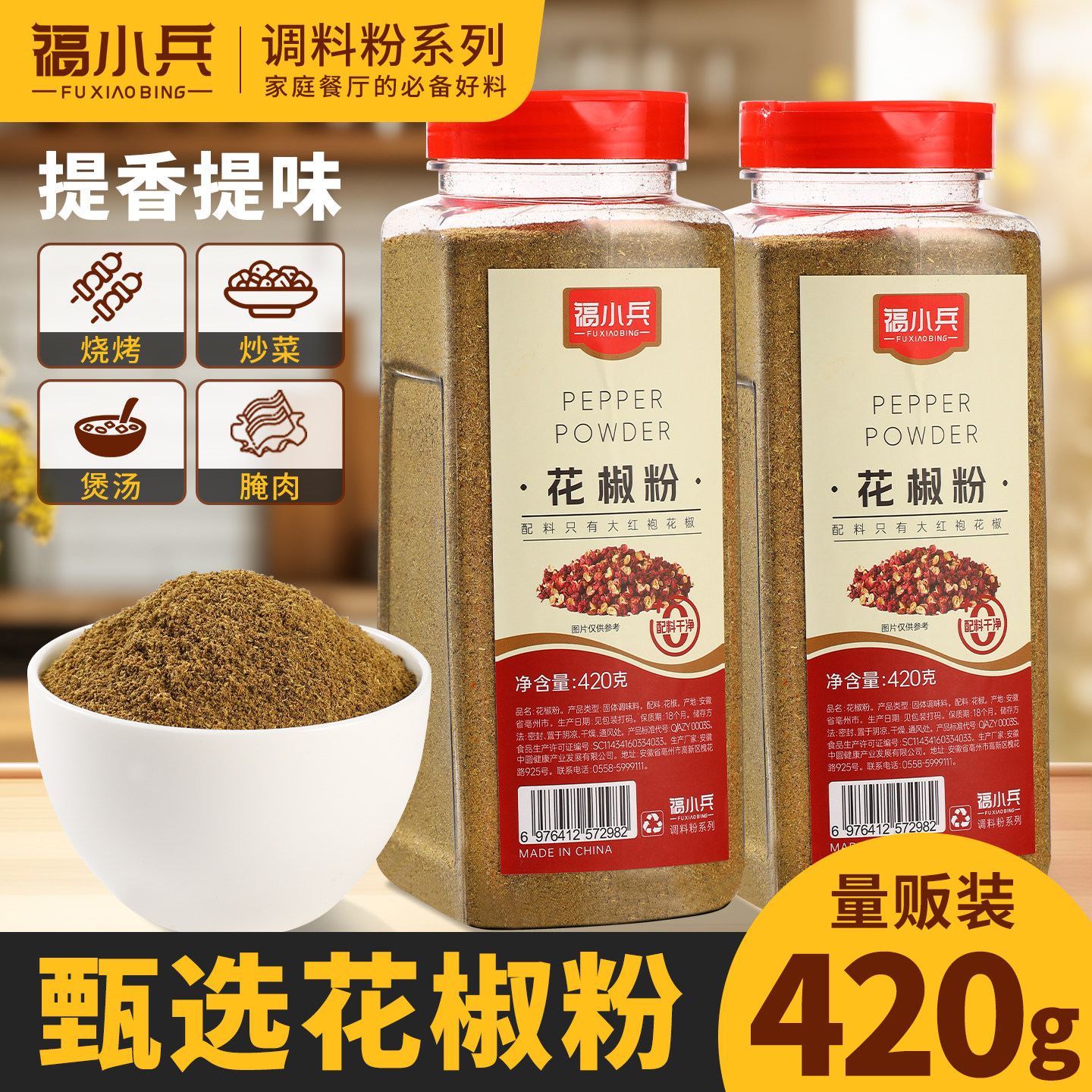 麻度高香味浓适合炒菜炖肉图片