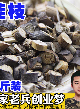 香料大全桂枝桂枝尖柳桂嫩桂枝细桂枝嫩条烧卤菜火锅调料可粉500g